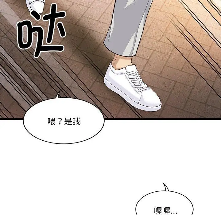 漫画《会变身的女友》第3话第198张图