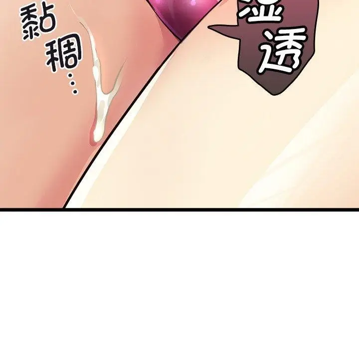 漫画《会变身的女友》第3话第20张图