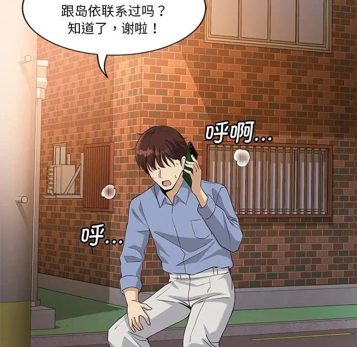 漫画《会变身的女友》第3话第200张图