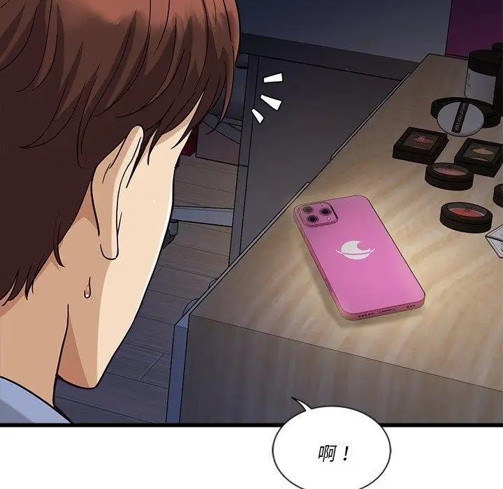 漫画《会变身的女友》第3话第217张图