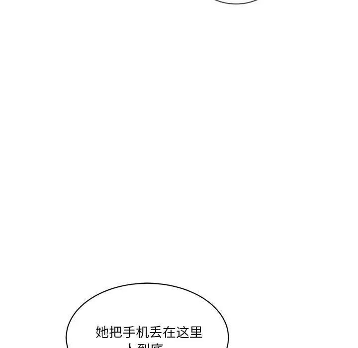 漫画《会变身的女友》第3话第218张图