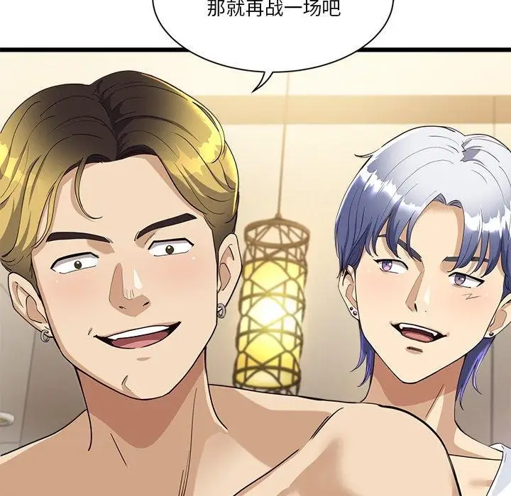 漫画《会变身的女友》第3话第23张图