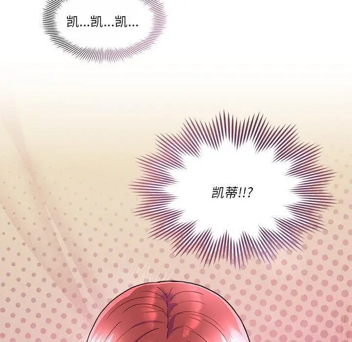 漫画《会变身的女友》第3话第230张图