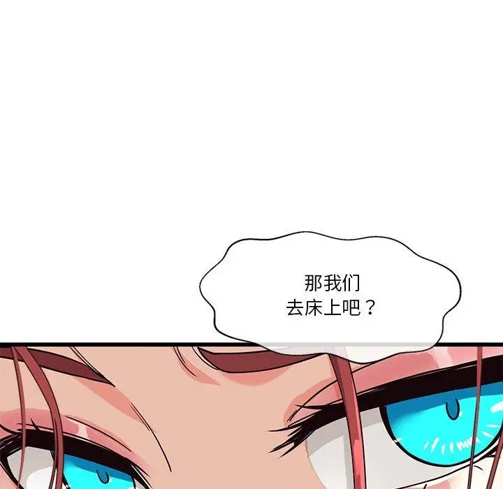 漫画《会变身的女友》第3话第32张图
