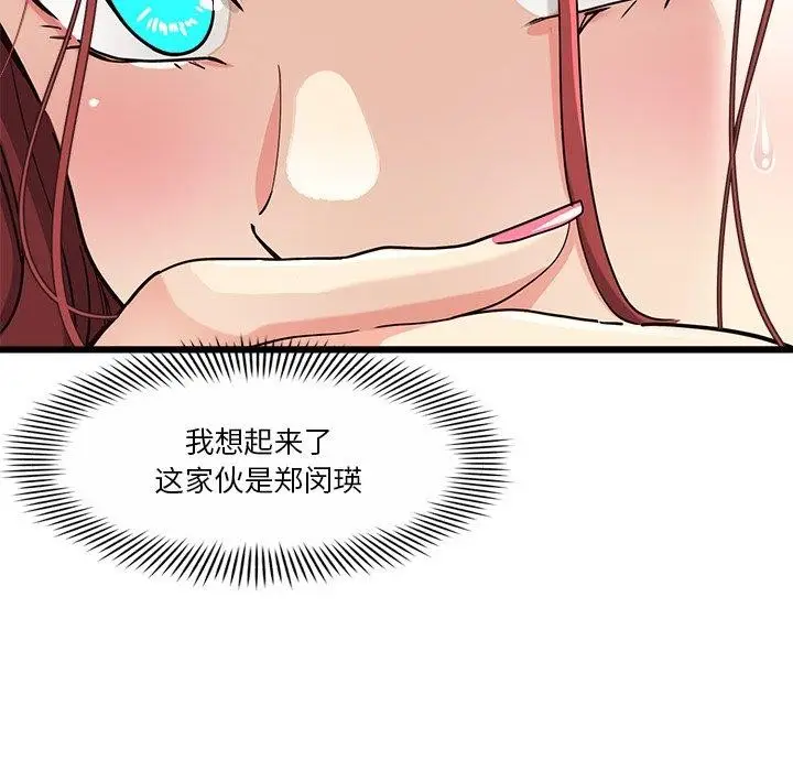 漫画《会变身的女友》第3话第33张图