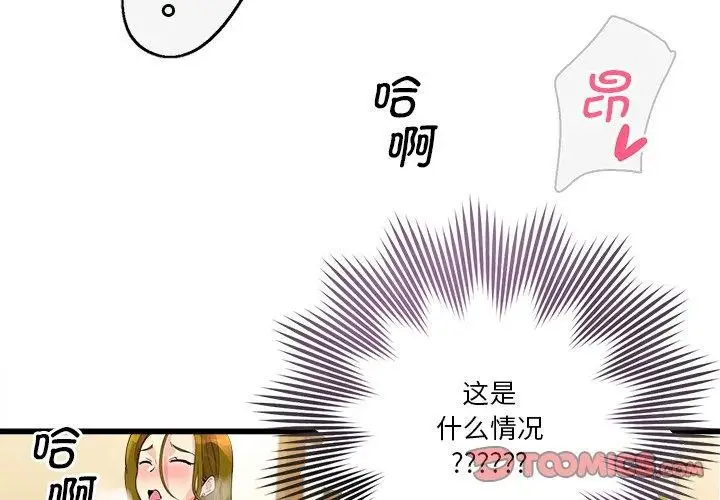 漫画《会变身的女友》第3话第4张图