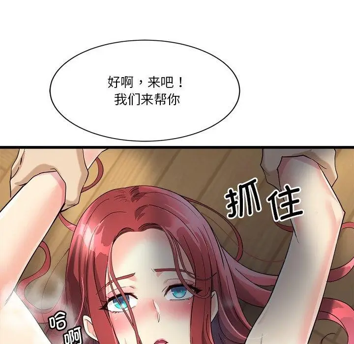 漫画《会变身的女友》第3话第42张图
