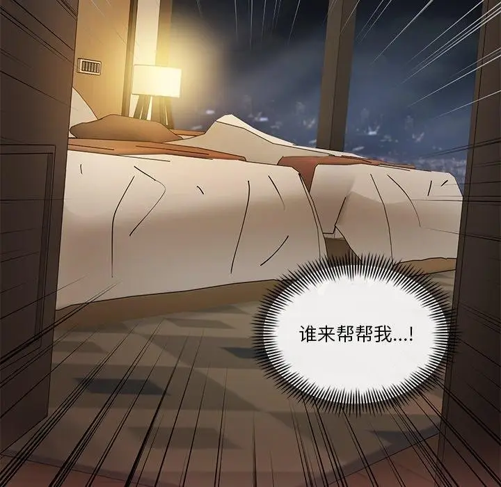 漫画《会变身的女友》第3话第49张图
