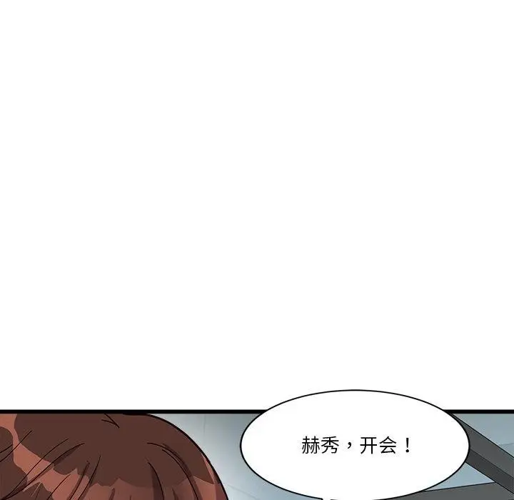 漫画《会变身的女友》第3话第69张图