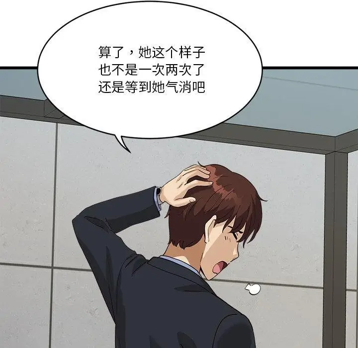 漫画《会变身的女友》第3话第72张图