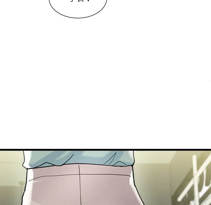 漫画《会变身的女友》第3话第89张图