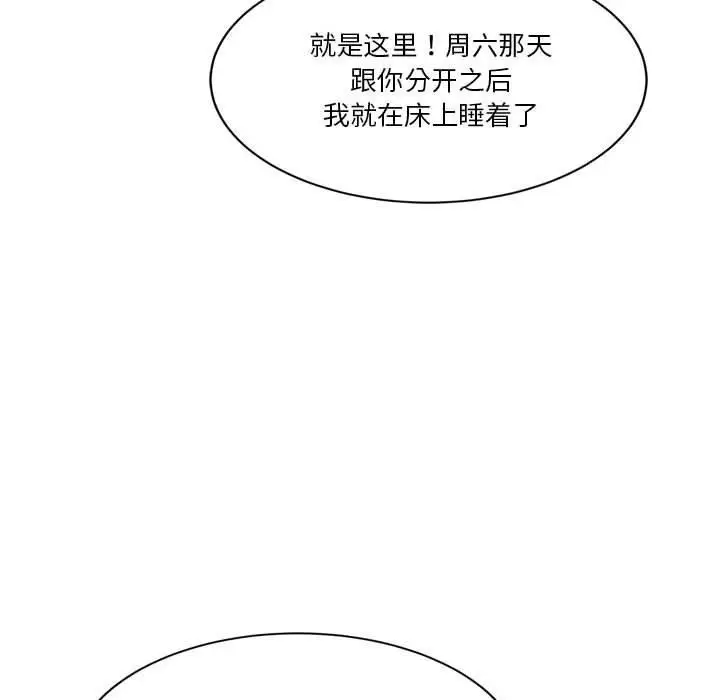 漫画《会变身的女友》第4话第101张图