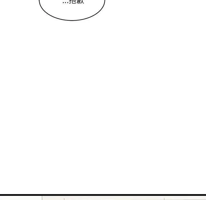 漫画《会变身的女友》第4话第106张图