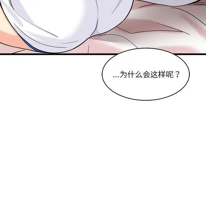 漫画《会变身的女友》第4话第110张图