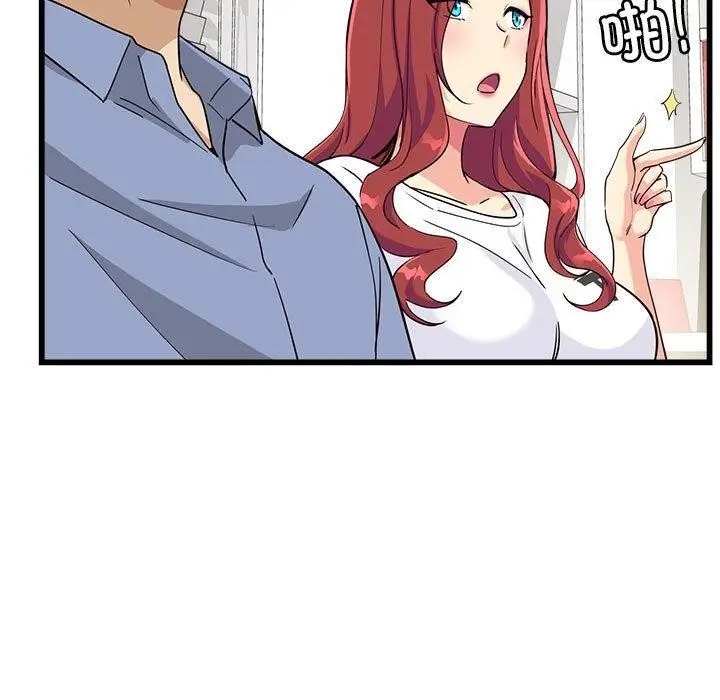 漫画《会变身的女友》第4话第112张图