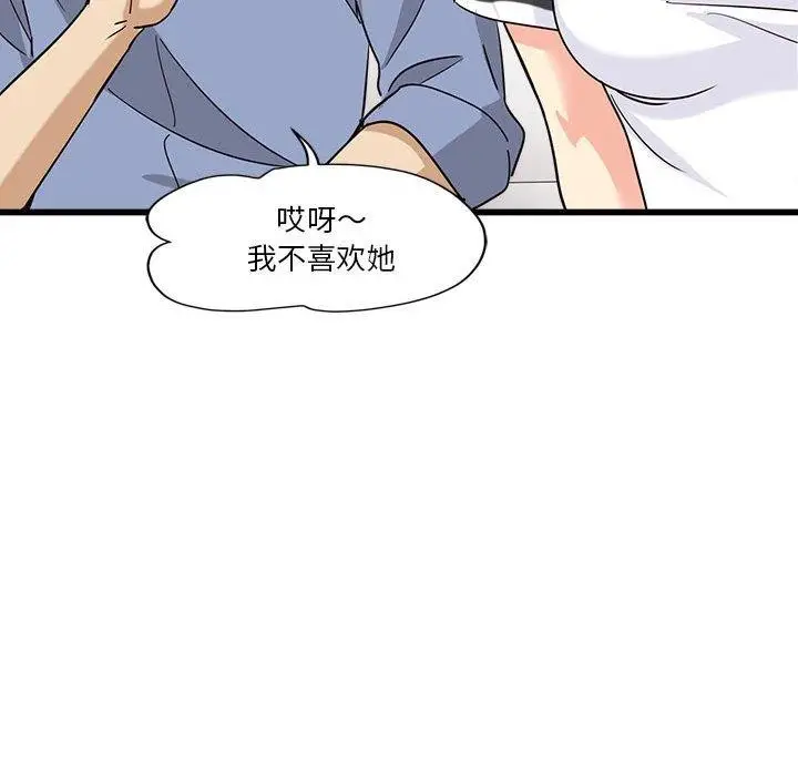 漫画《会变身的女友》第4话第117张图