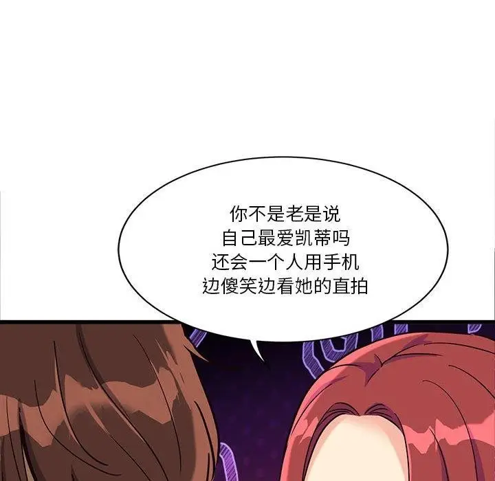 漫画《会变身的女友》第4话第118张图