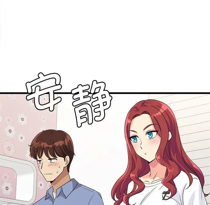 漫画《会变身的女友》第4话第121张图