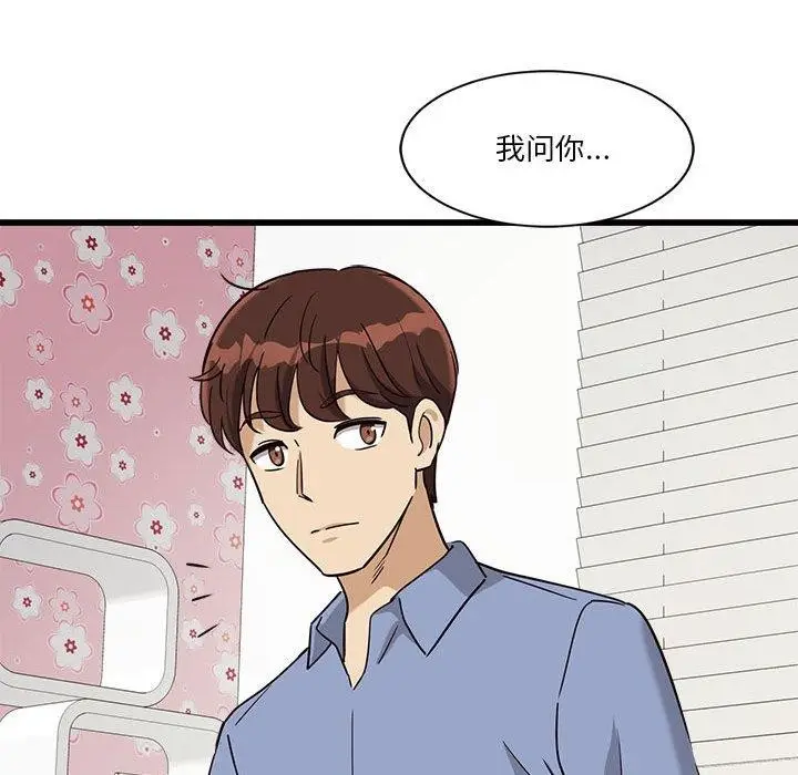 漫画《会变身的女友》第4话第127张图
