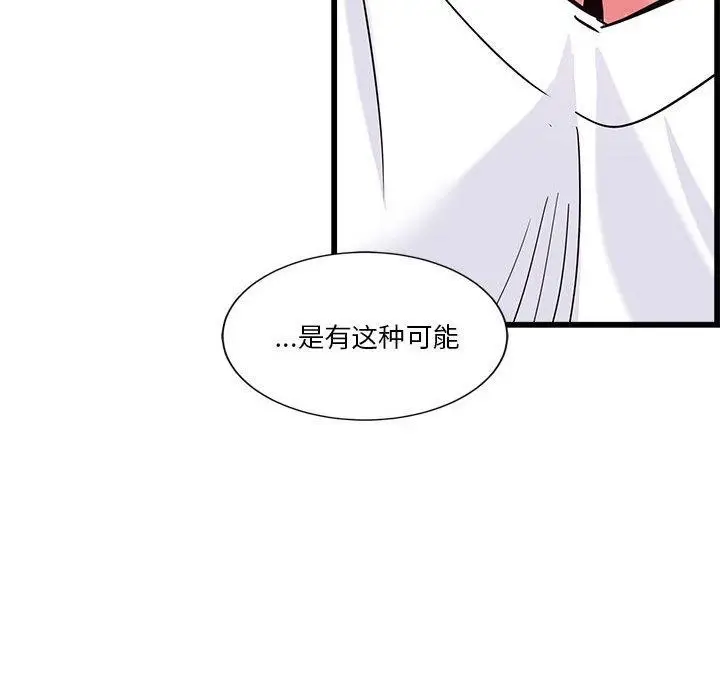 漫画《会变身的女友》第4话第137张图