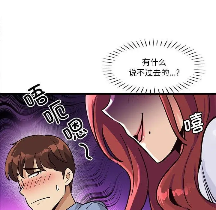 漫画《会变身的女友》第4话第144张图