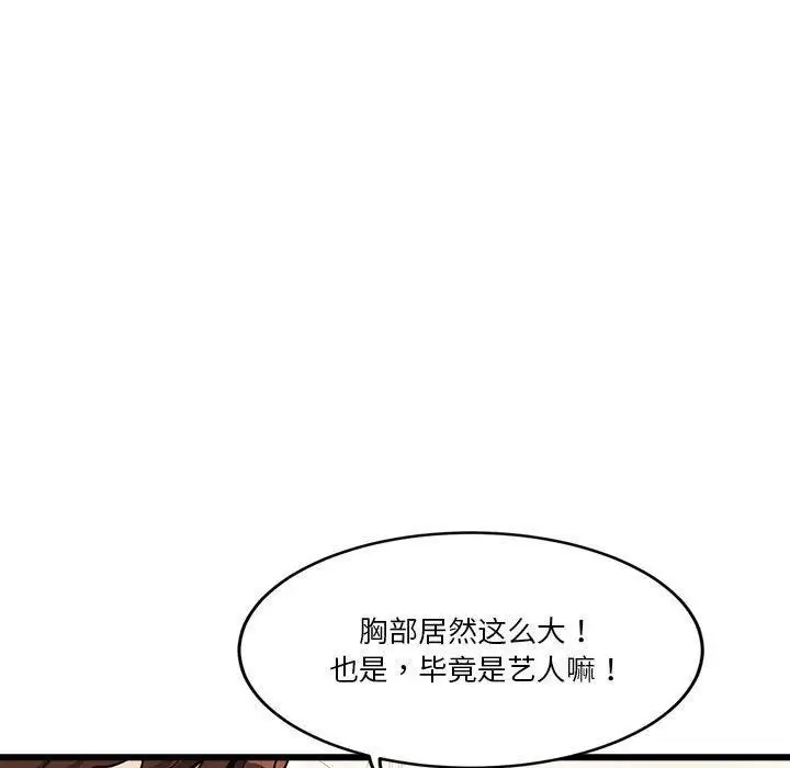 漫画《会变身的女友》第4话第148张图
