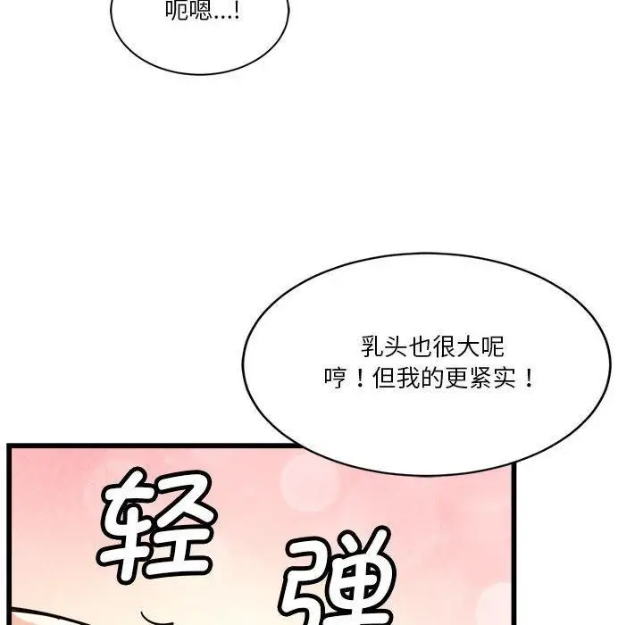 漫画《会变身的女友》第4话第153张图