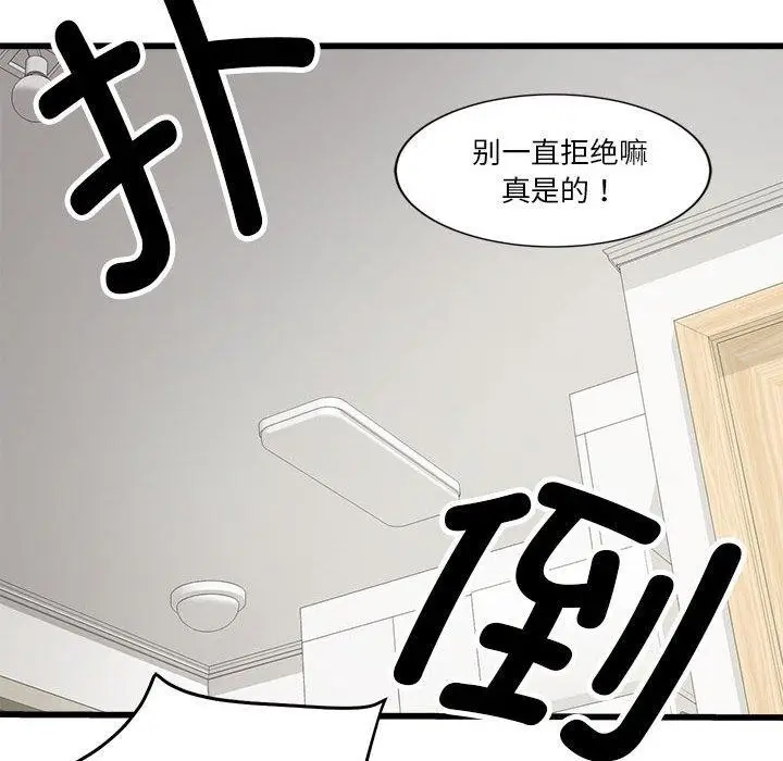 漫画《会变身的女友》第4话第159张图