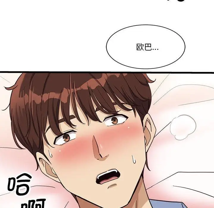 漫画《会变身的女友》第4话第163张图