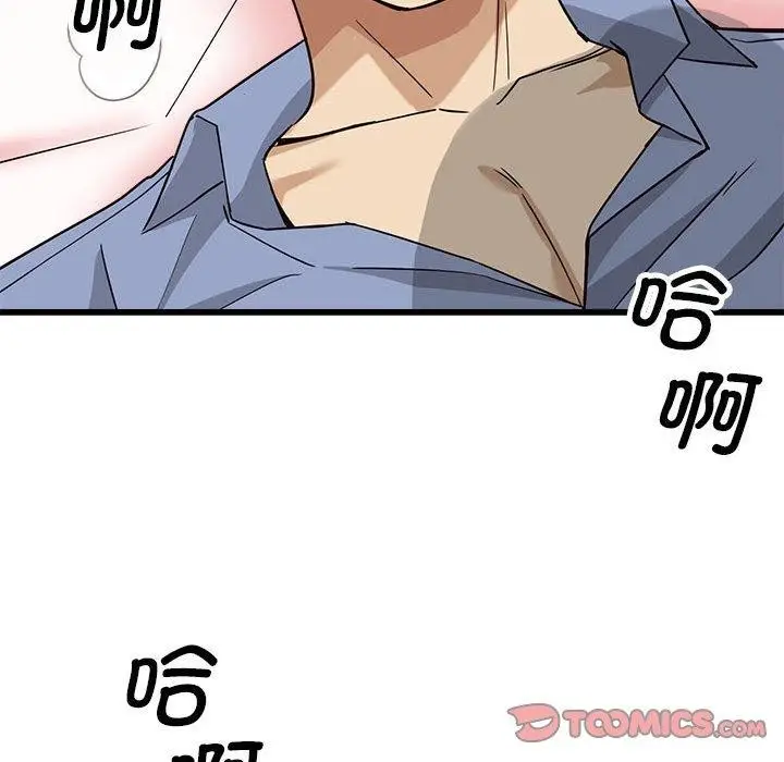 漫画《会变身的女友》第4话第164张图