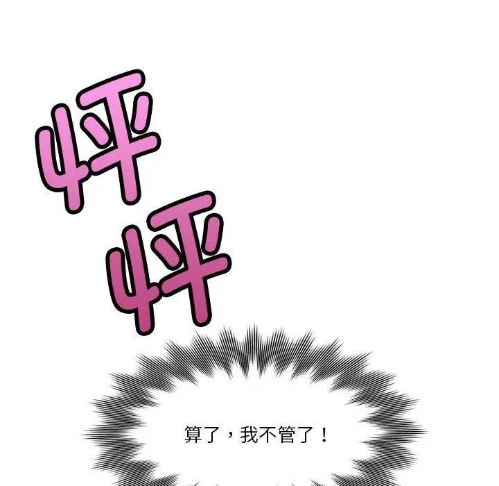 漫画《会变身的女友》第4话第171张图