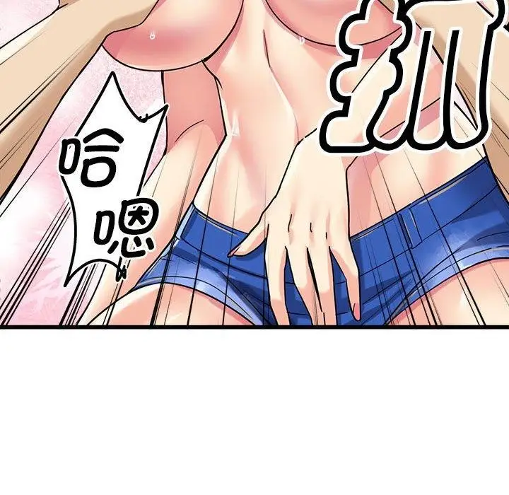 漫画《会变身的女友》第4话第175张图