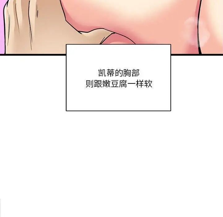 漫画《会变身的女友》第4话第179张图