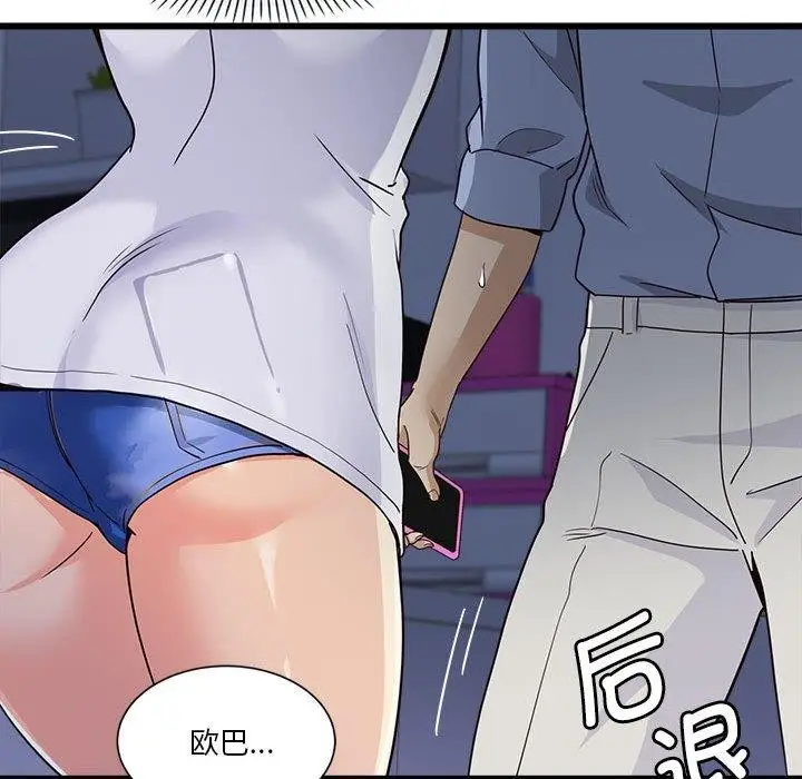 漫画《会变身的女友》第4话第21张图