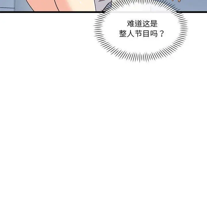 漫画《会变身的女友》第4话第27张图