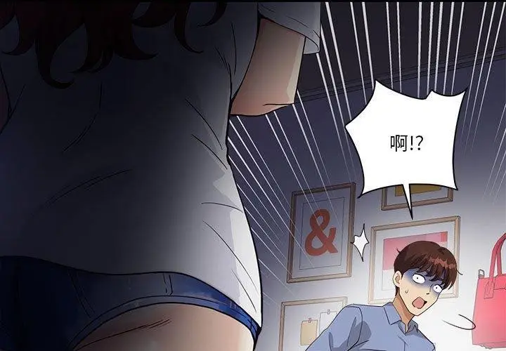 漫画《会变身的女友》第4话第3张图