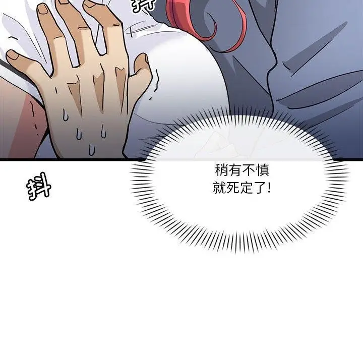 漫画《会变身的女友》第4话第36张图