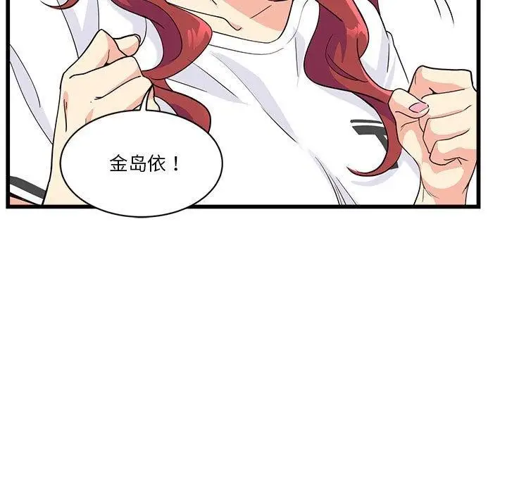 漫画《会变身的女友》第4话第41张图