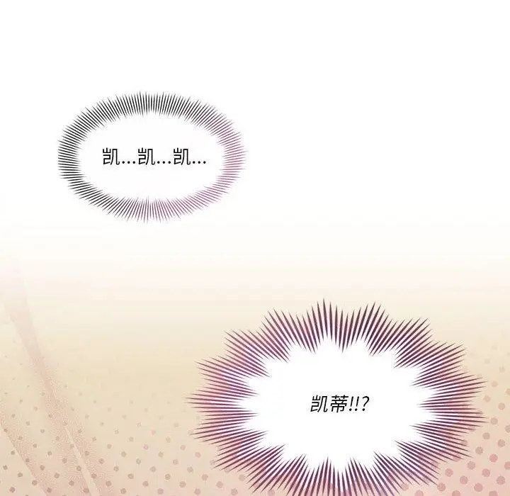 漫画《会变身的女友》第4话第8张图