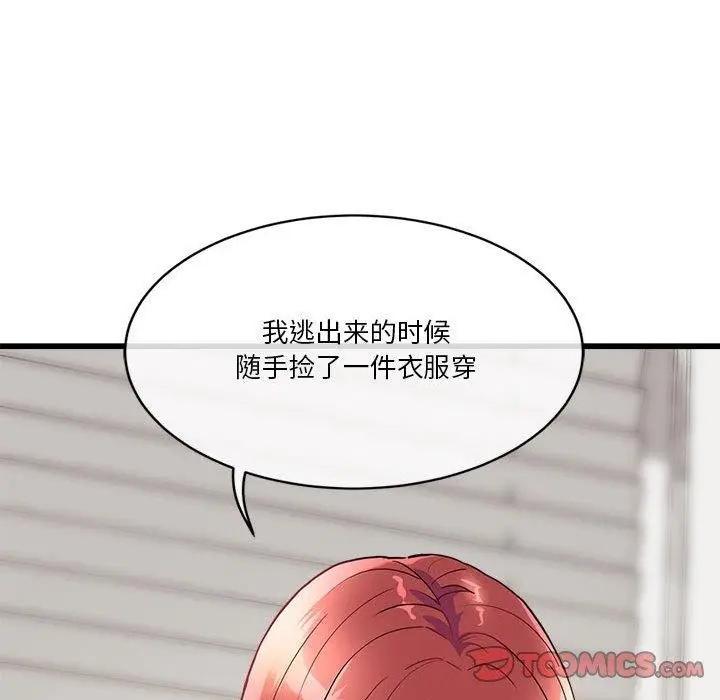 漫画《会变身的女友》第4话第84张图