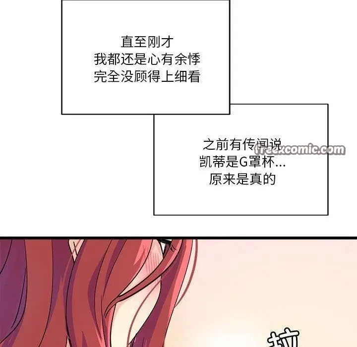 漫画《会变身的女友》第4话第90张图
