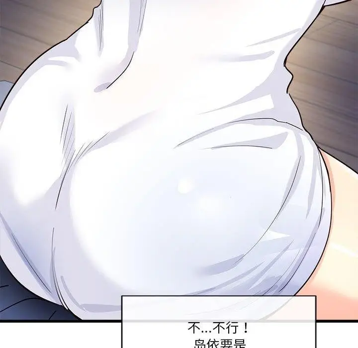 漫画《会变身的女友》第4话第93张图