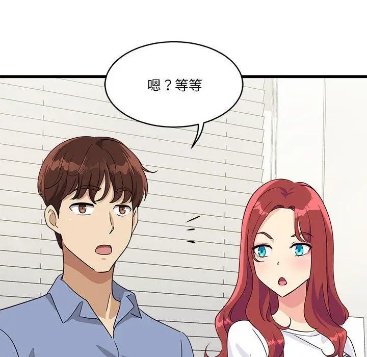 漫画《会变身的女友》第4话第95张图