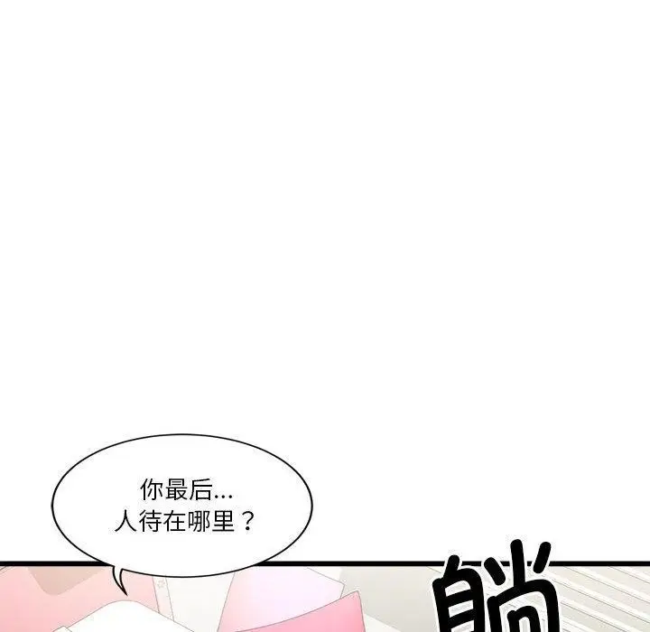 漫画《会变身的女友》第4话第99张图