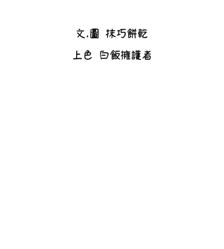 漫画《守护天使》第10话第2张图