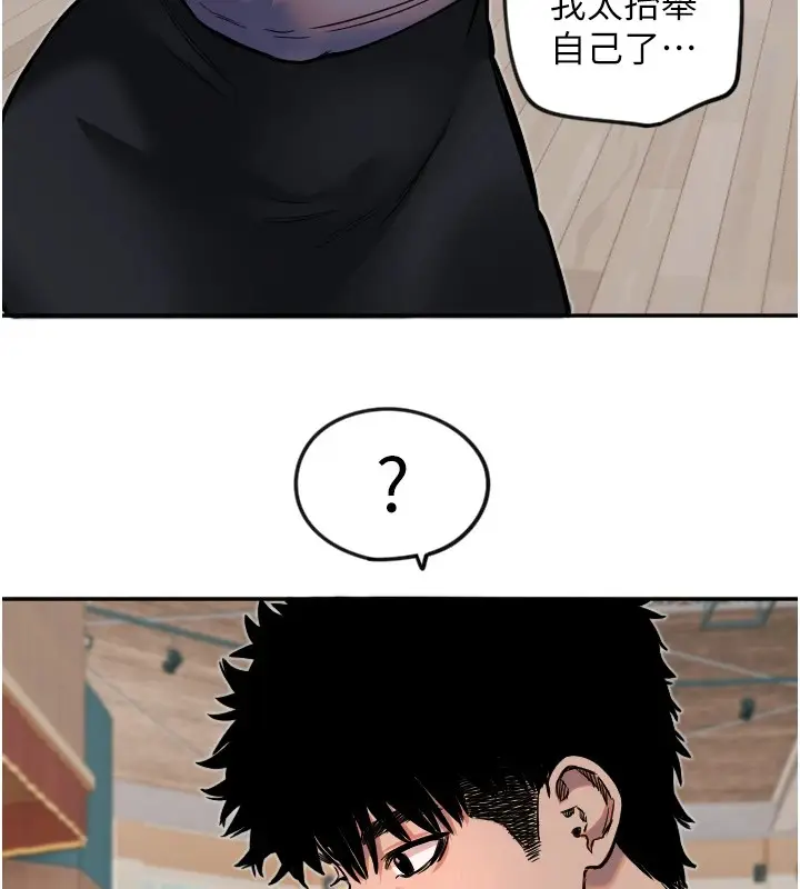 漫画《守护天使》第17话第11张图