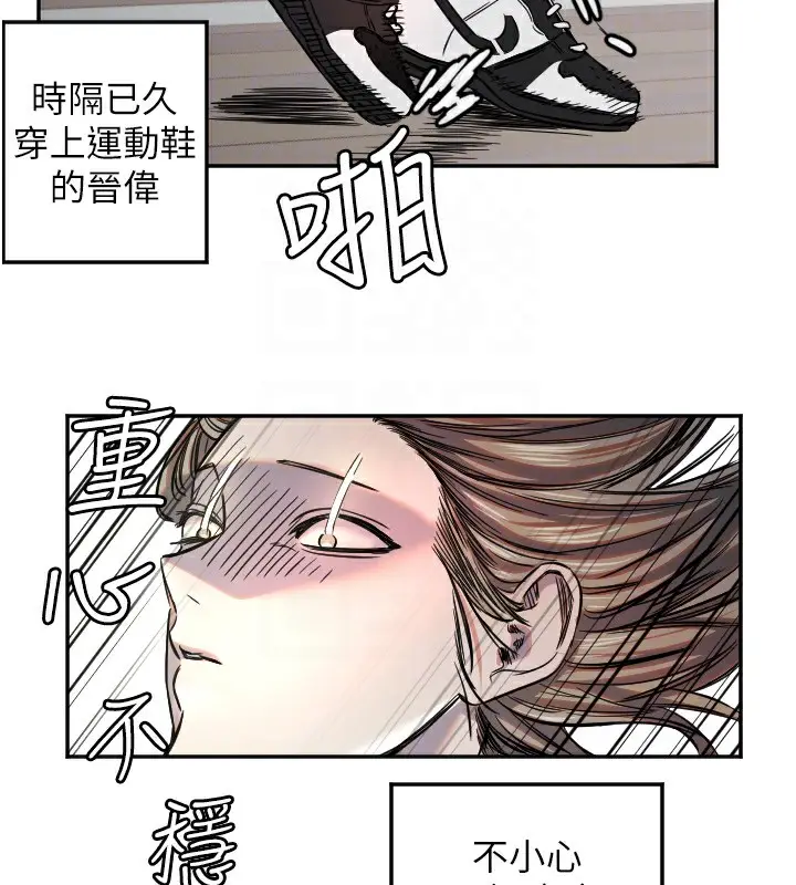 漫画《守护天使》第17话第114张图