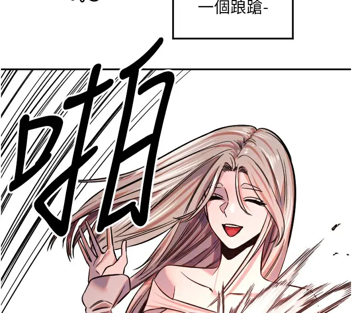 漫画《守护天使》第17话第115张图