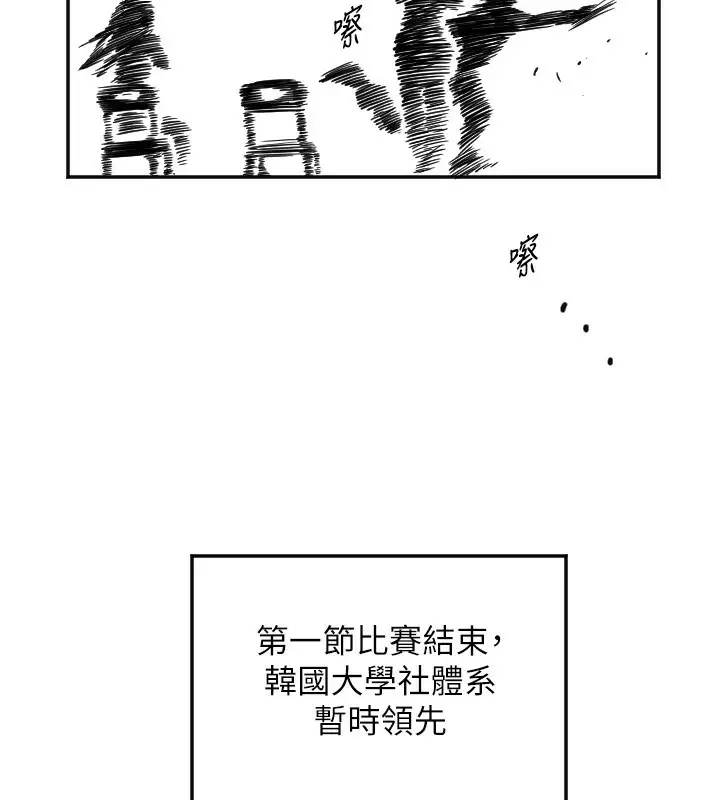 漫画《守护天使》第17话第118张图