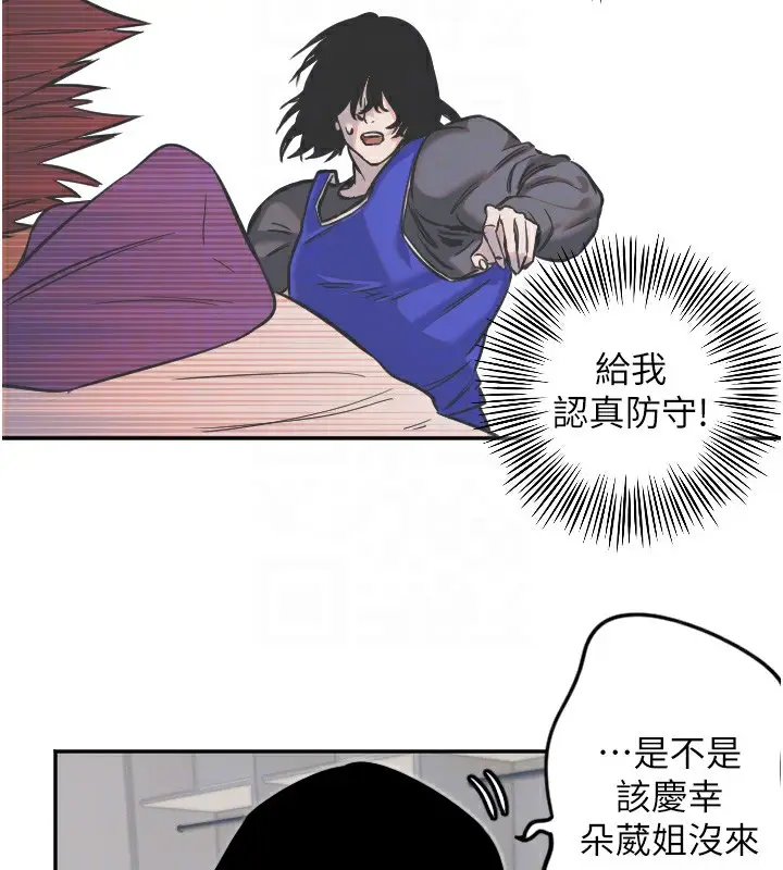 漫画《守护天使》第17话第122张图